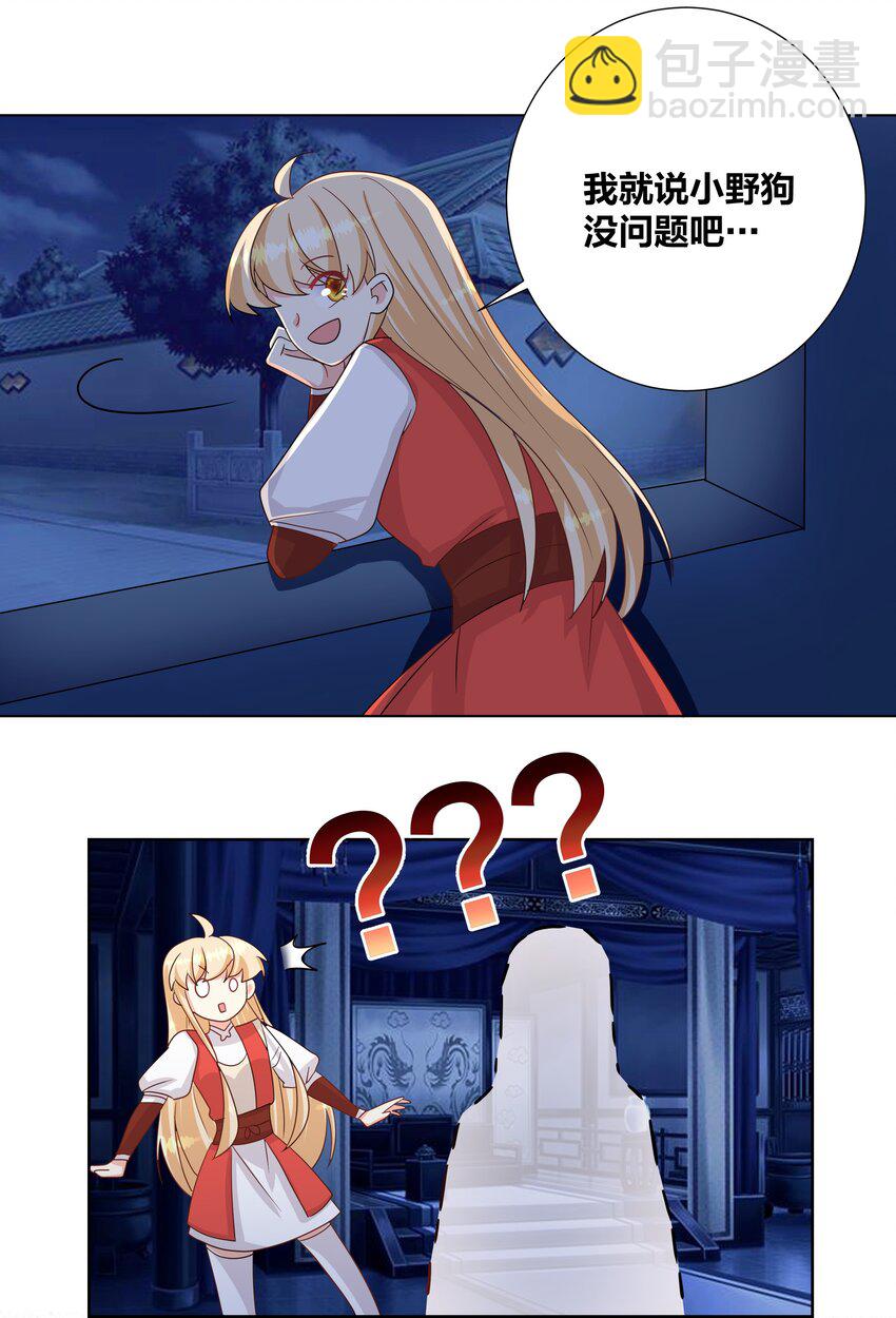 031 把我当成狗用？12