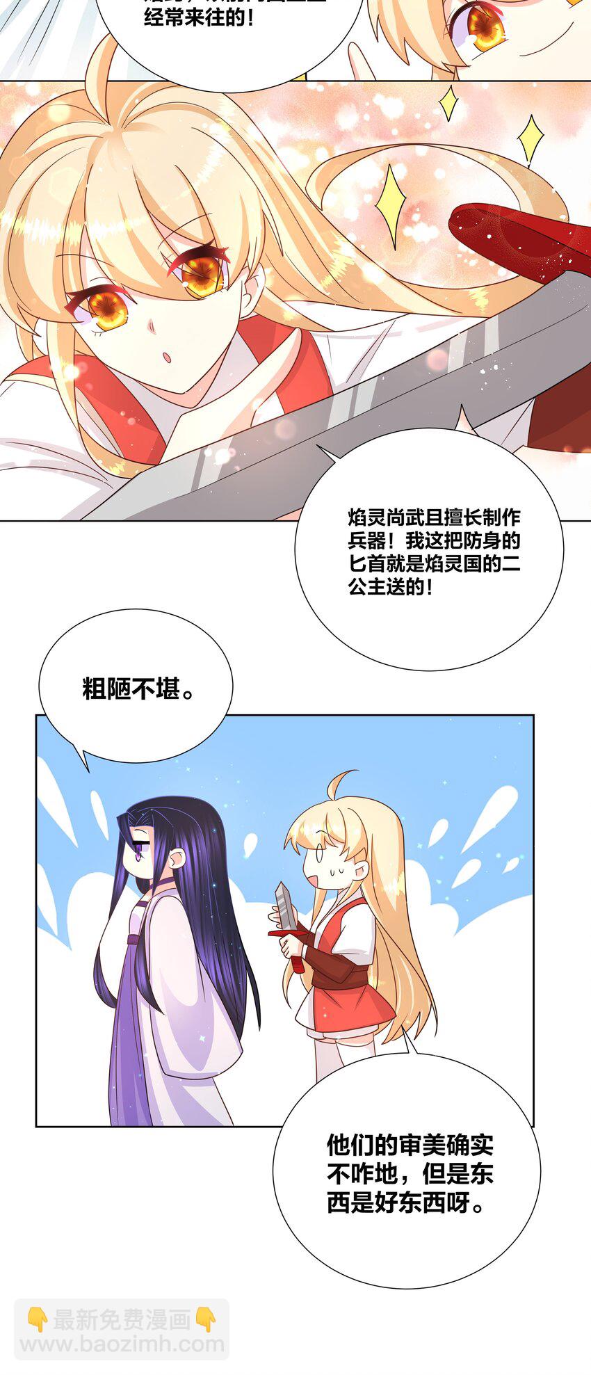 031 把我当成狗用？17