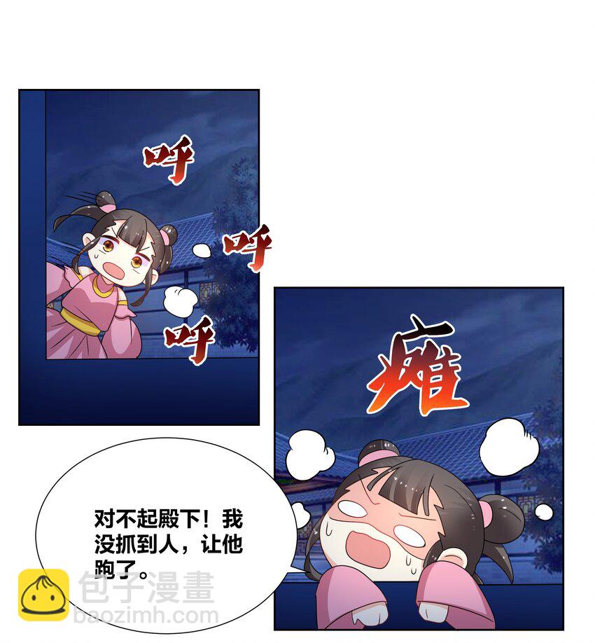 031 把我当成狗用？18