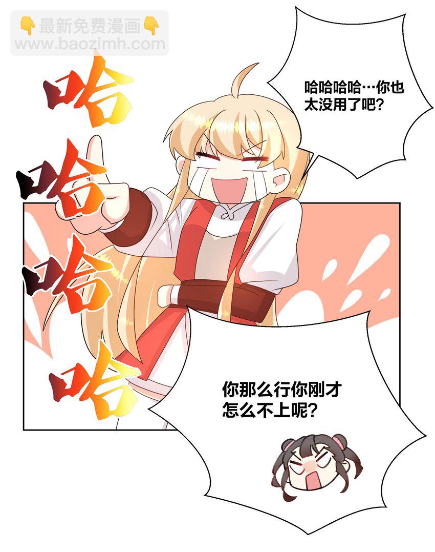 031 把我当成狗用？19
