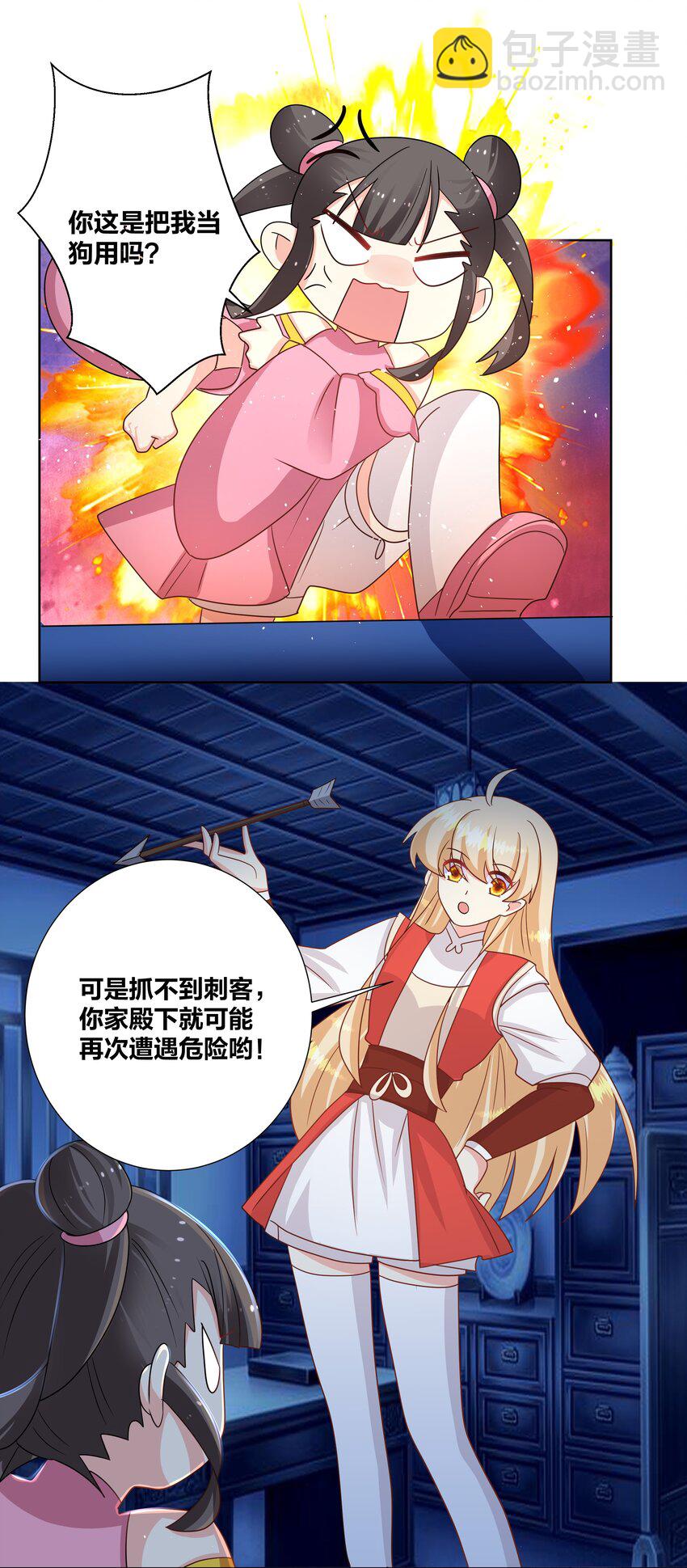 031 把我当成狗用？21