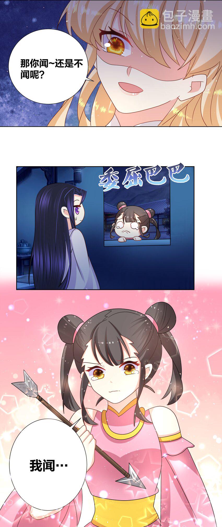 031 把我当成狗用？22