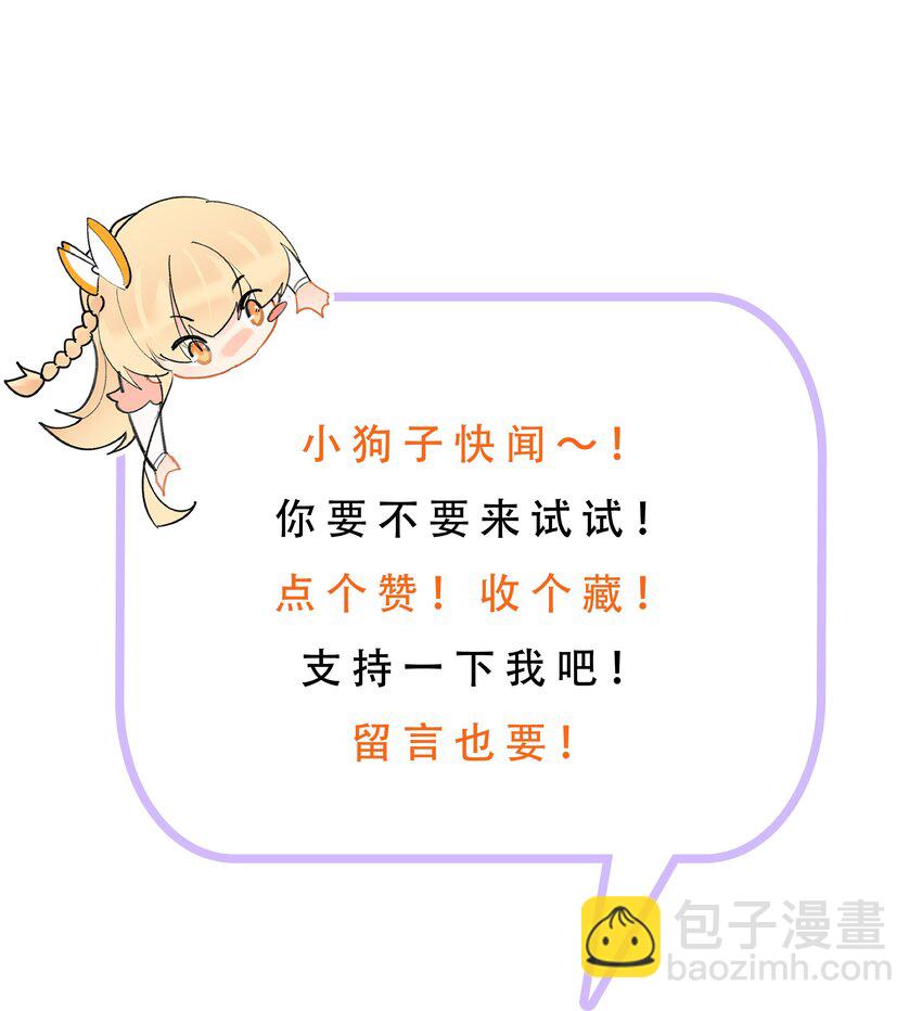 031 把我当成狗用？23