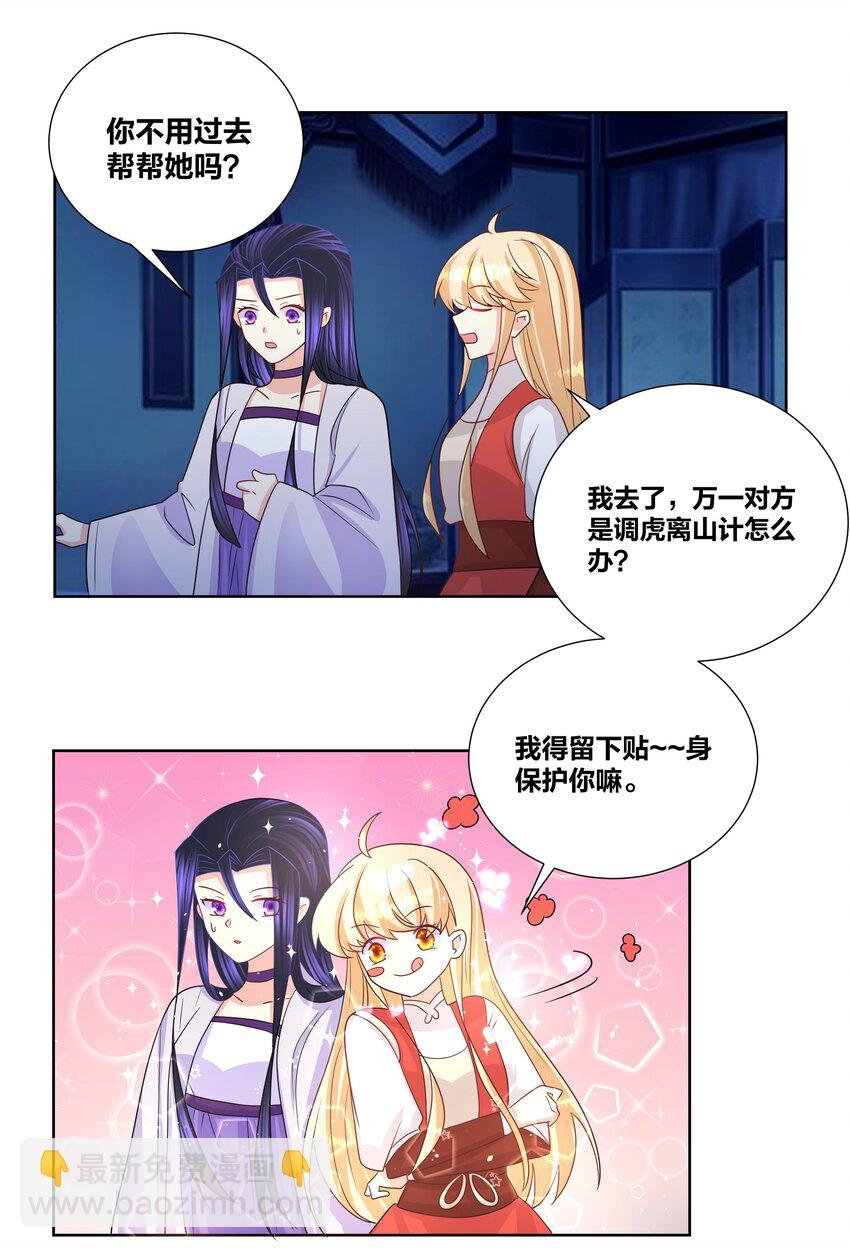 031 把我当成狗用？5