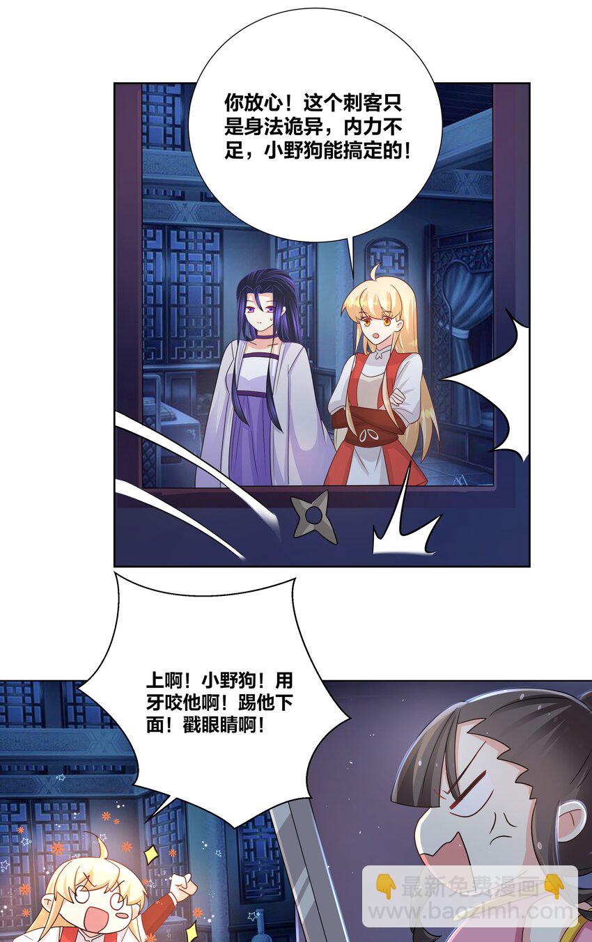 031 把我当成狗用？6