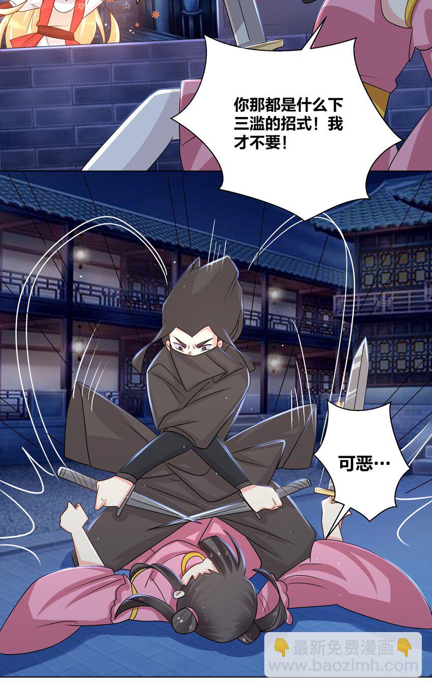 031 把我当成狗用？7