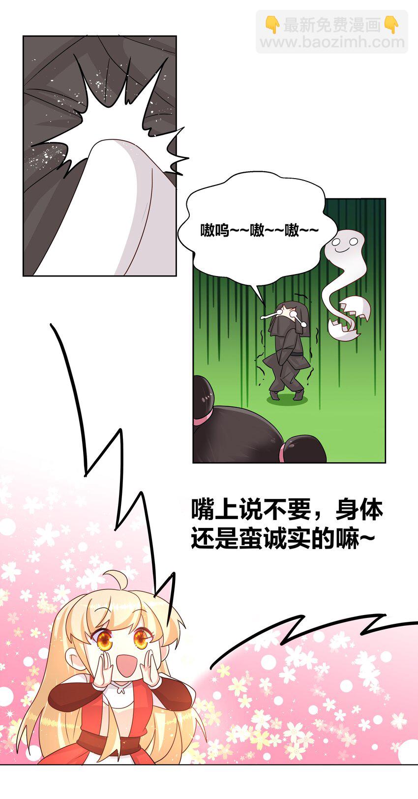 031 把我当成狗用？8