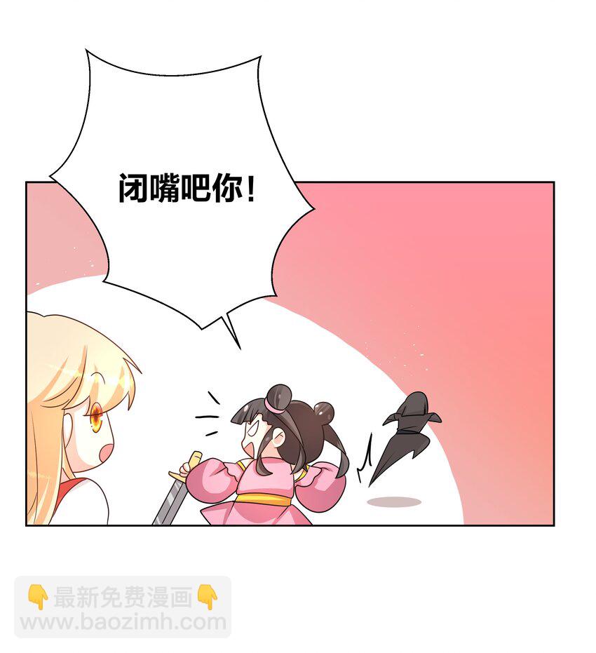 031 把我当成狗用？9