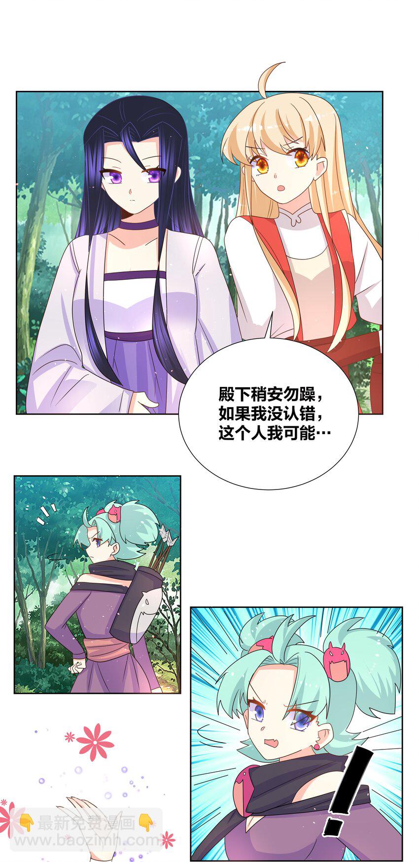 032 射的人出现了？11