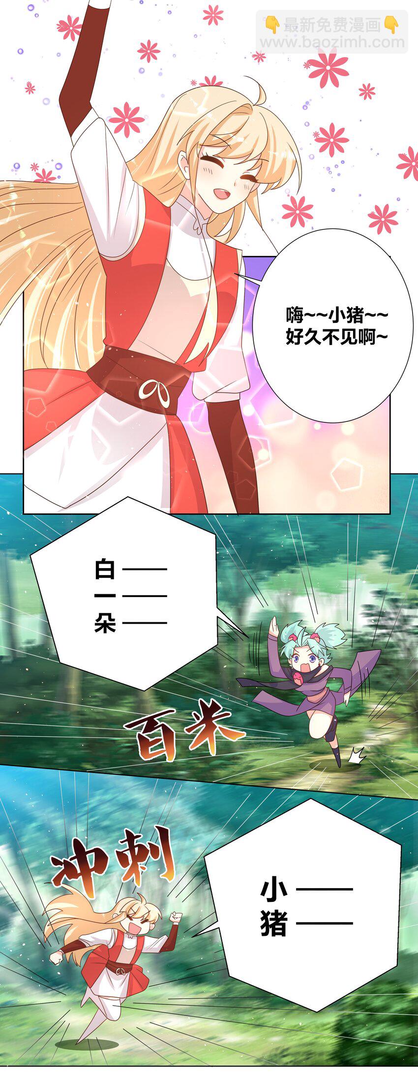 032 射的人出现了？12