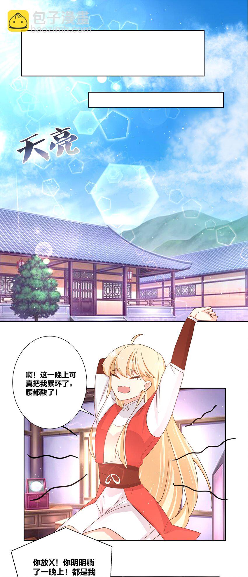 032 射的人出现了？2