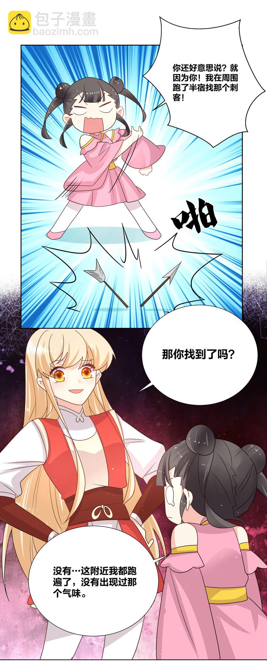 032 射的人出现了？4