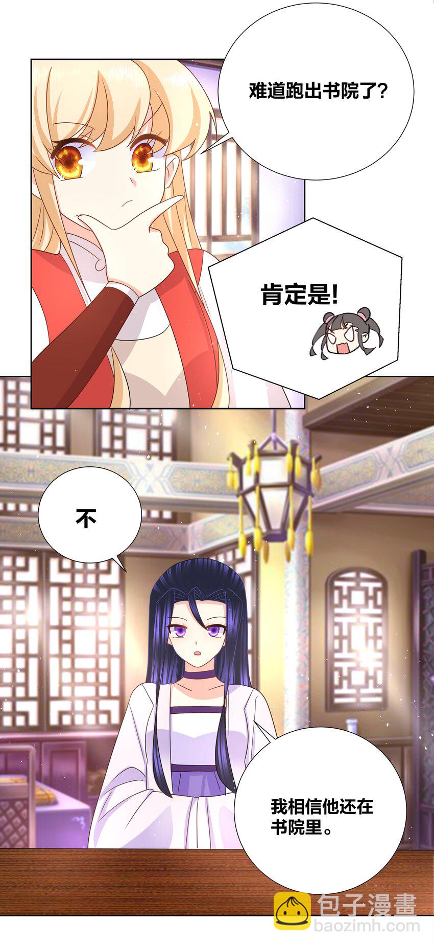 032 射的人出现了？5