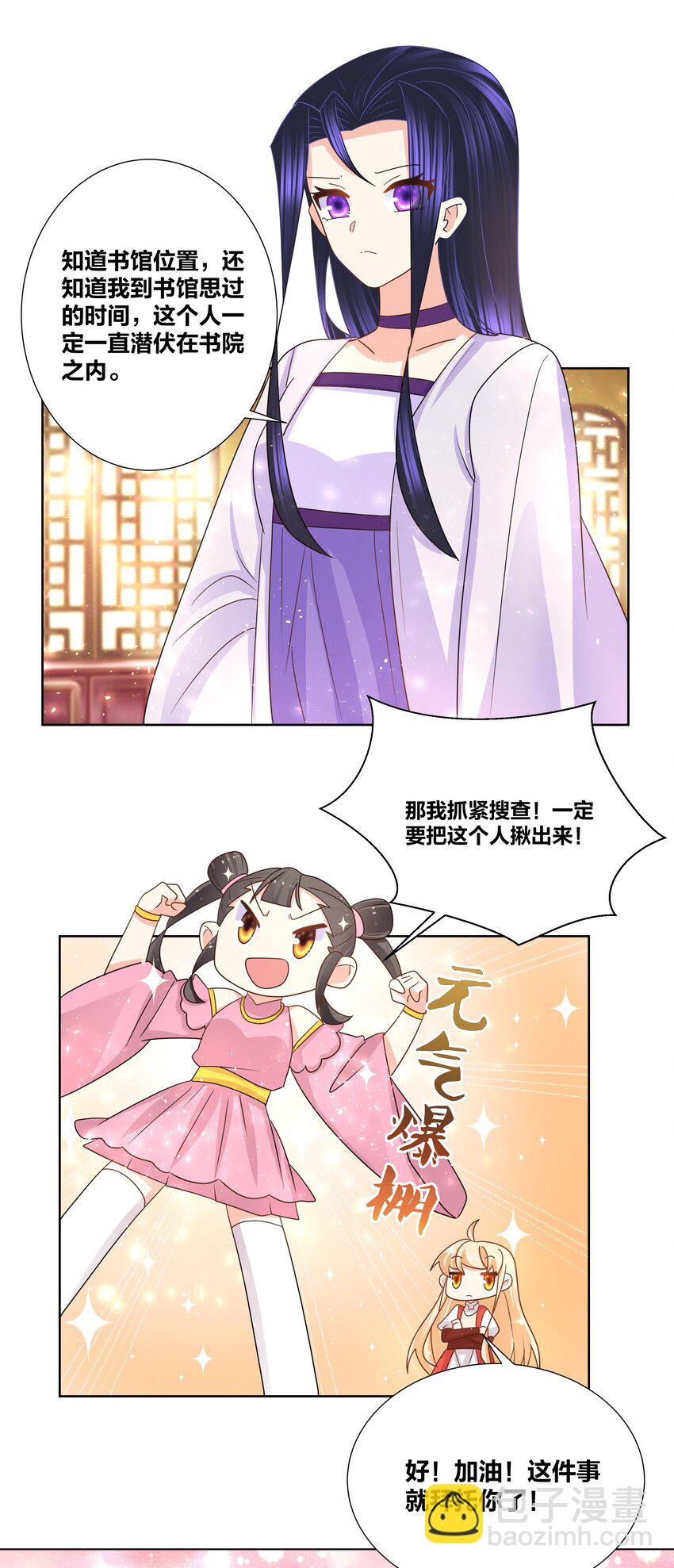 032 射的人出现了？6