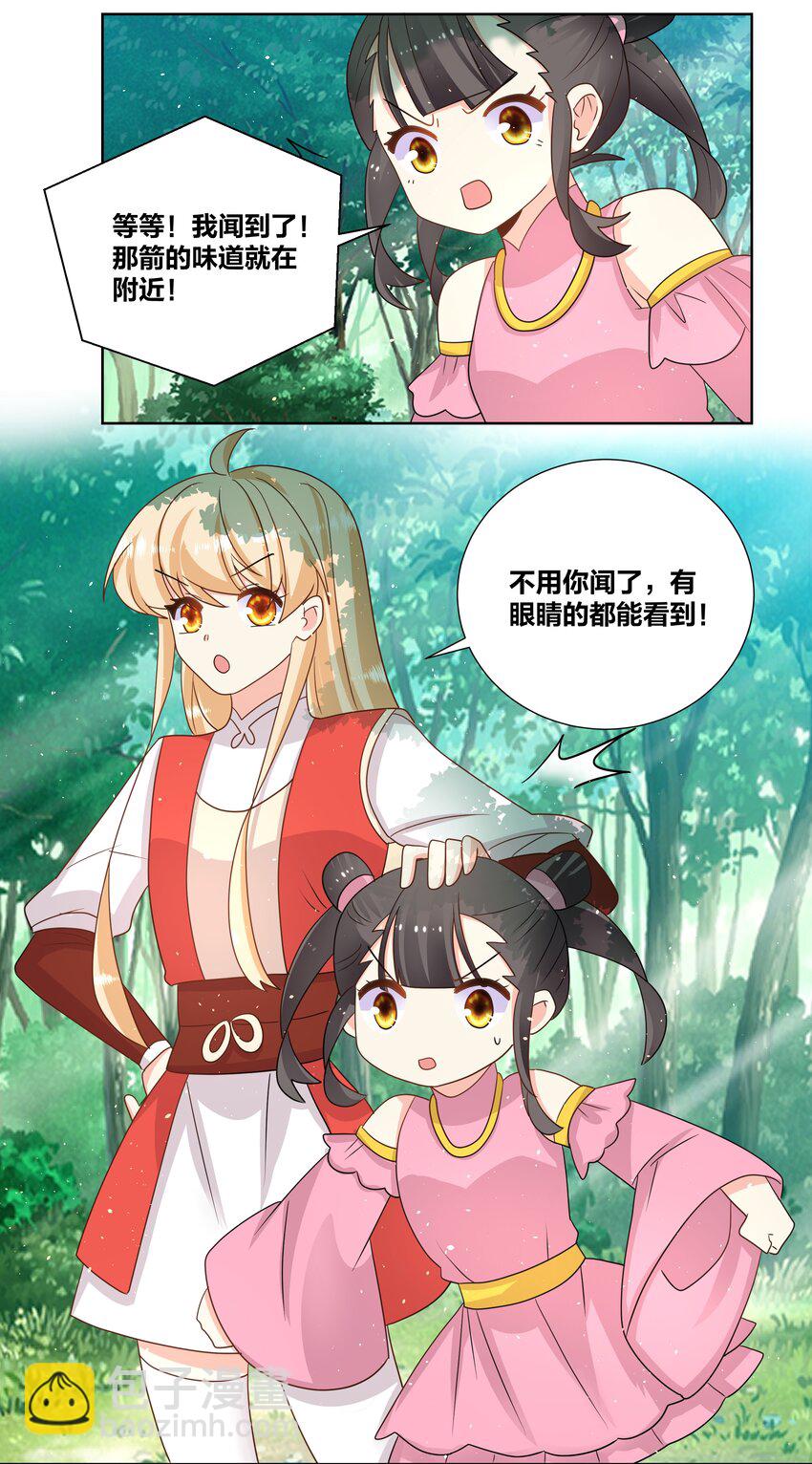 032 射的人出现了？9