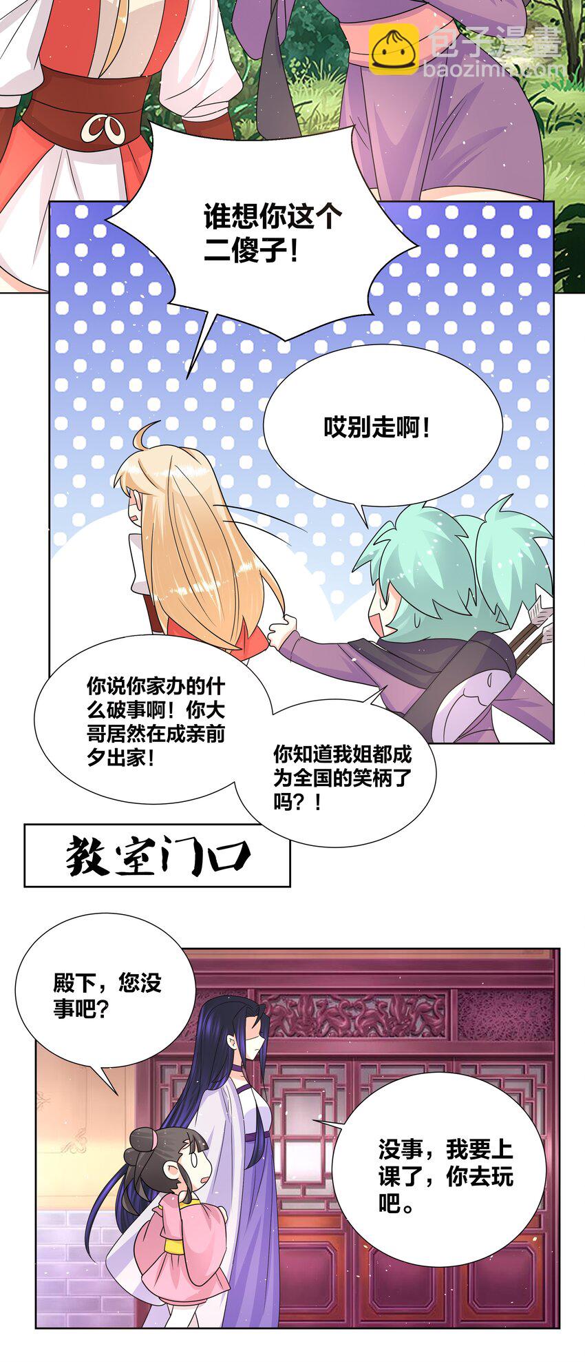 033 睡一张床了不起？10