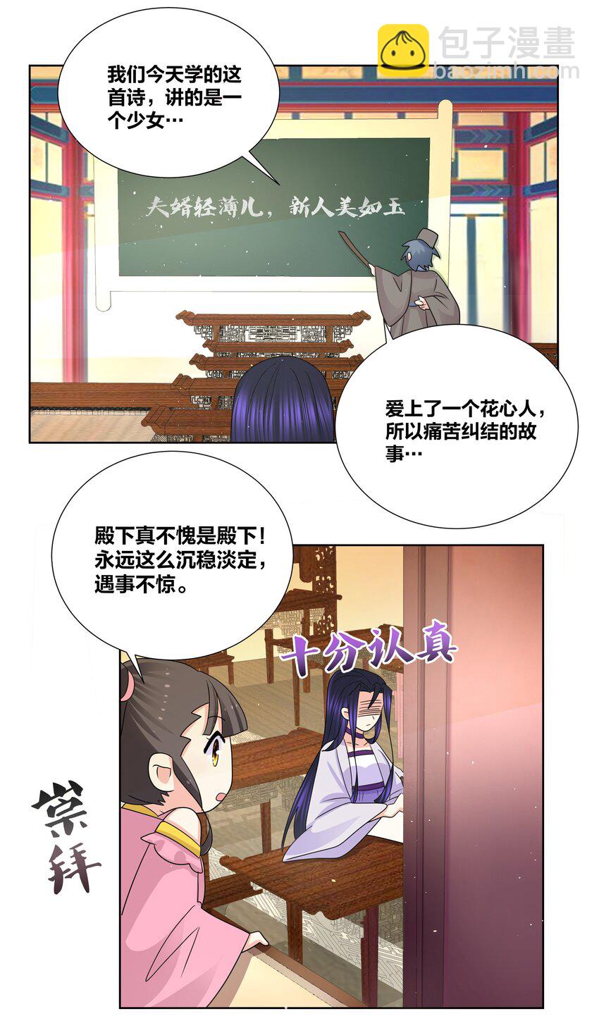 033 睡一张床了不起？11