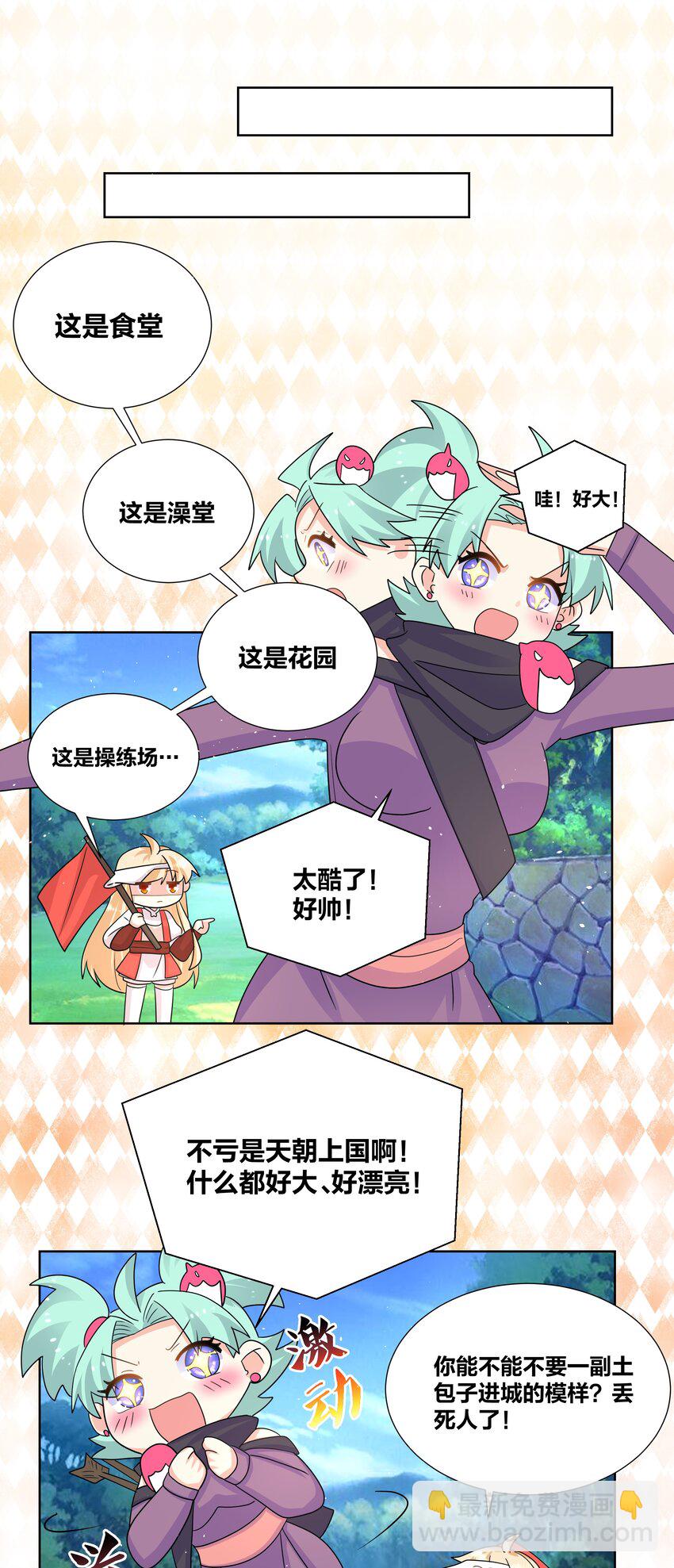 033 睡一张床了不起？14