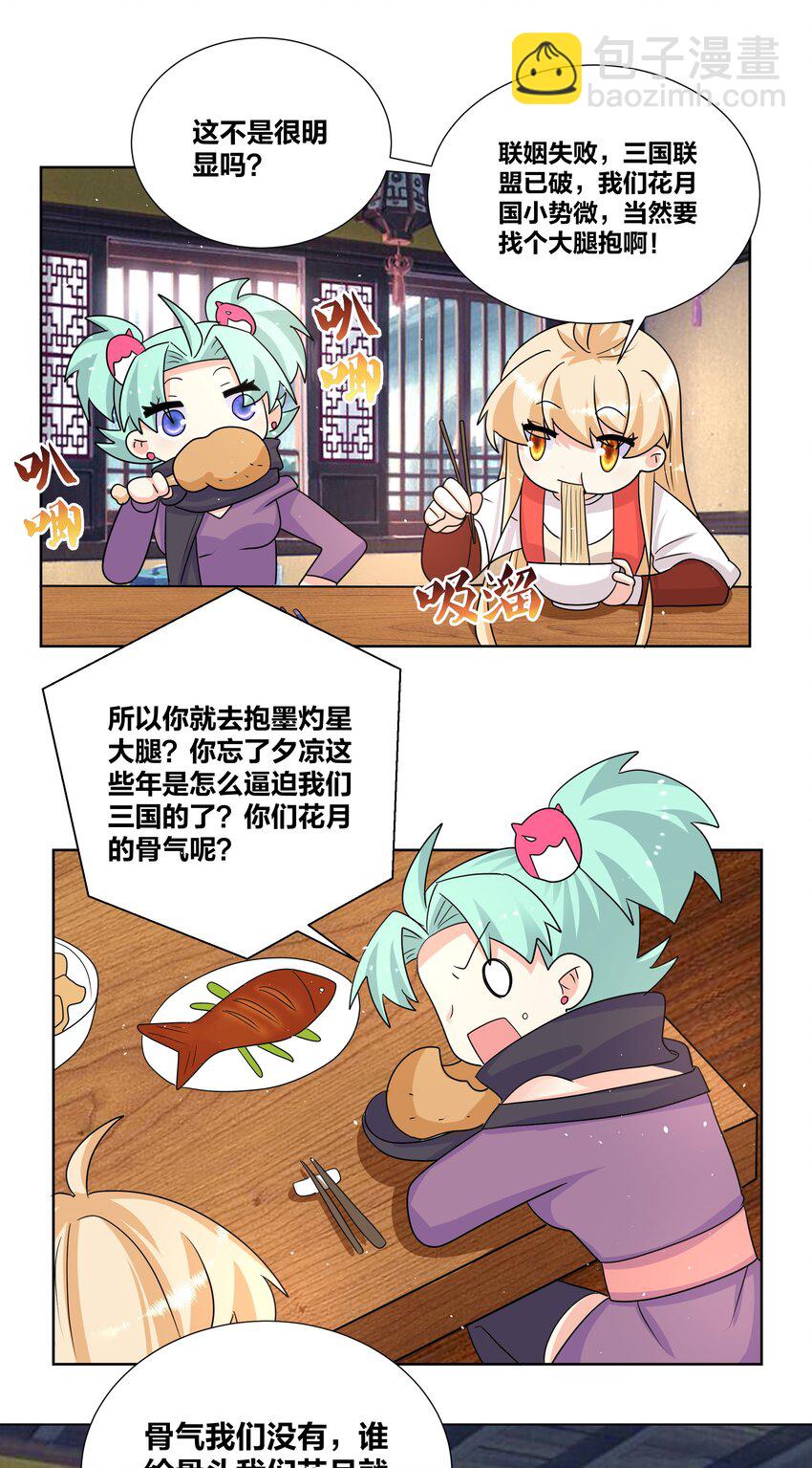 033 睡一张床了不起？19