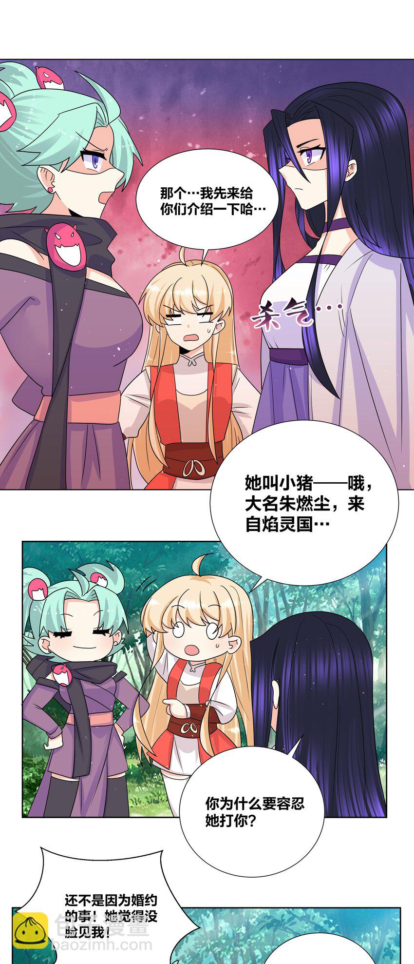 033 睡一张床了不起？2