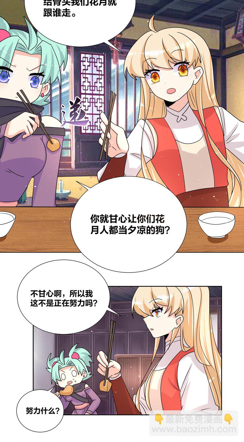 033 睡一张床了不起？20