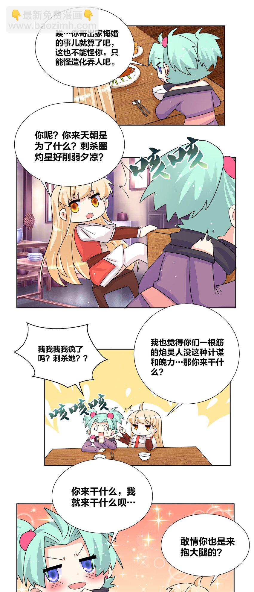 033 睡一张床了不起？22