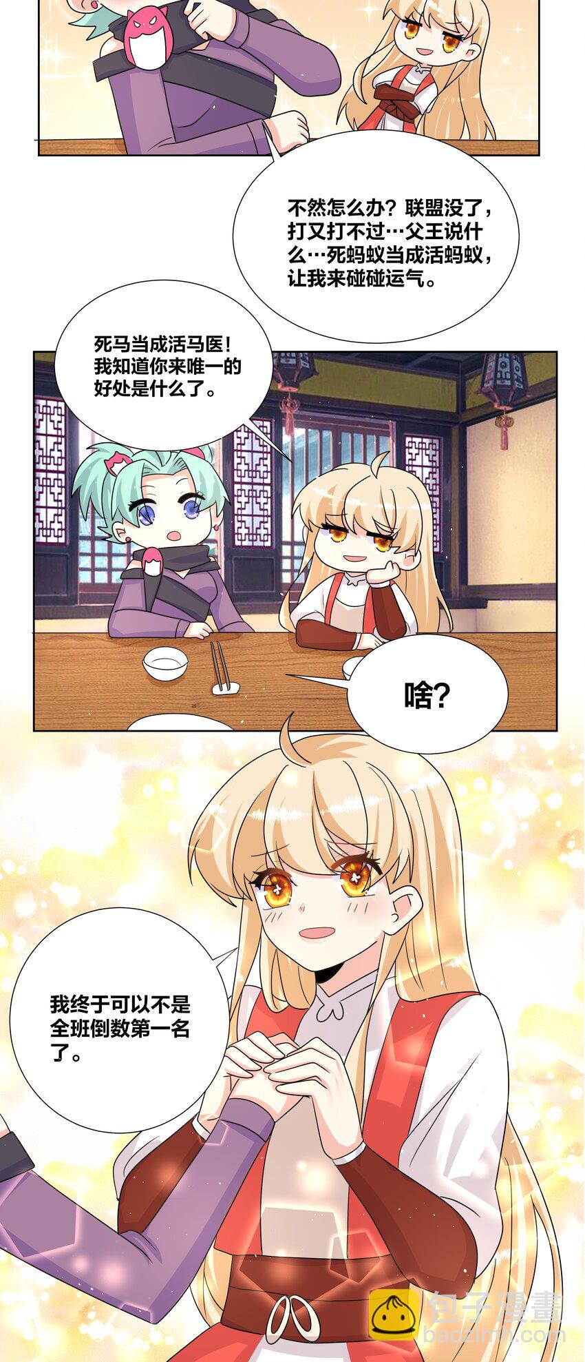 033 睡一张床了不起？23