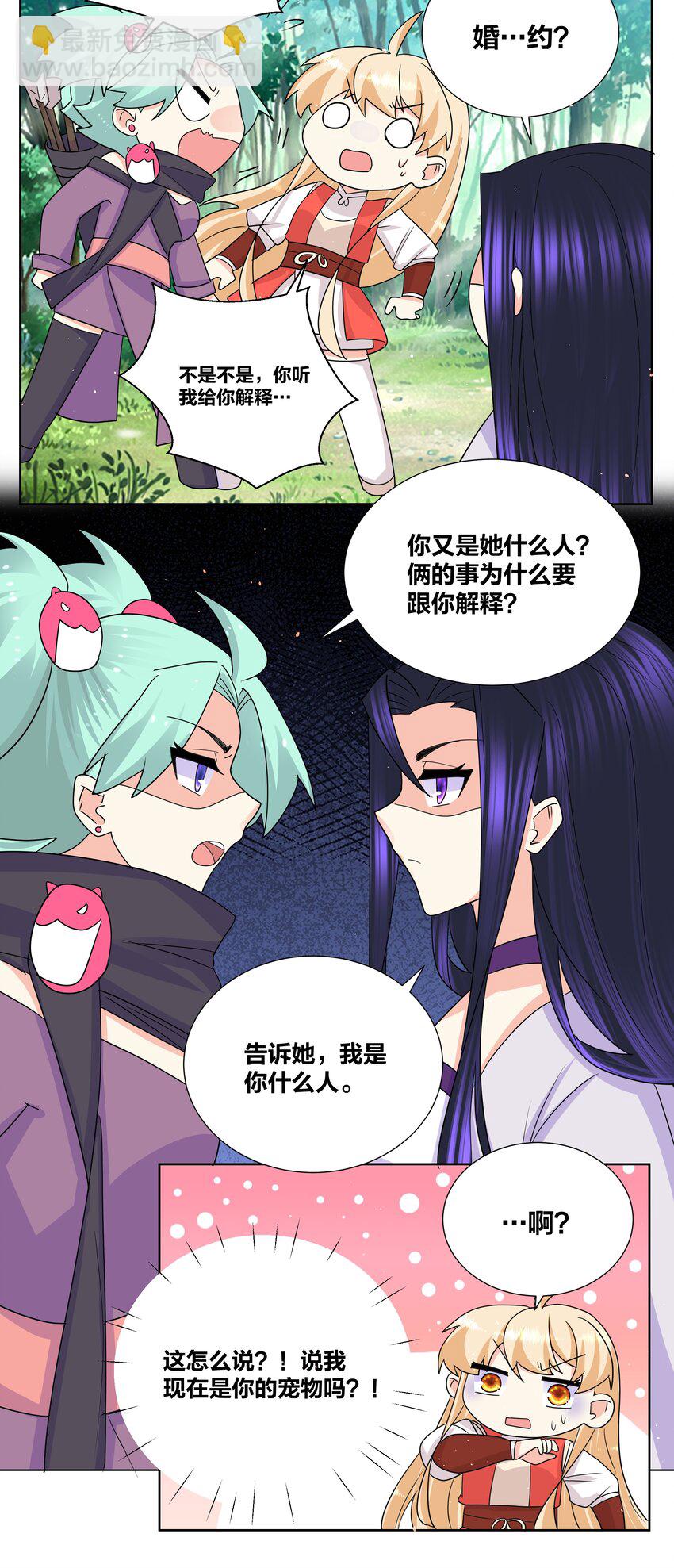 033 睡一张床了不起？3