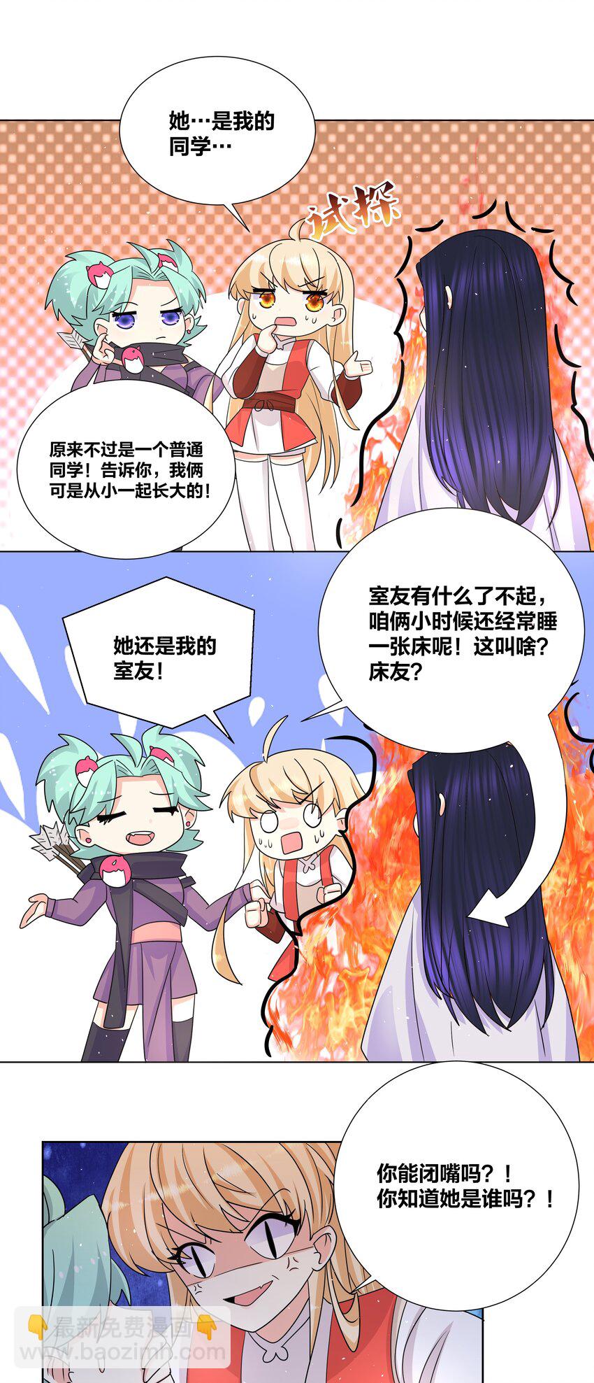 033 睡一张床了不起？4