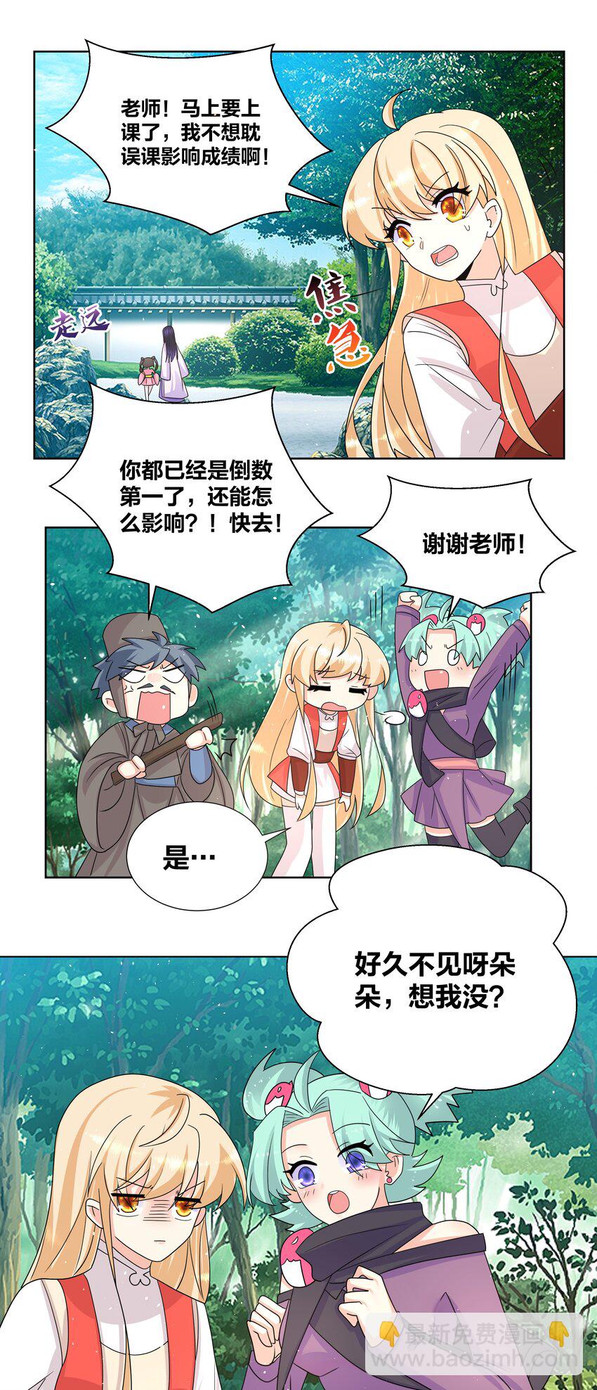 033 睡一张床了不起？9