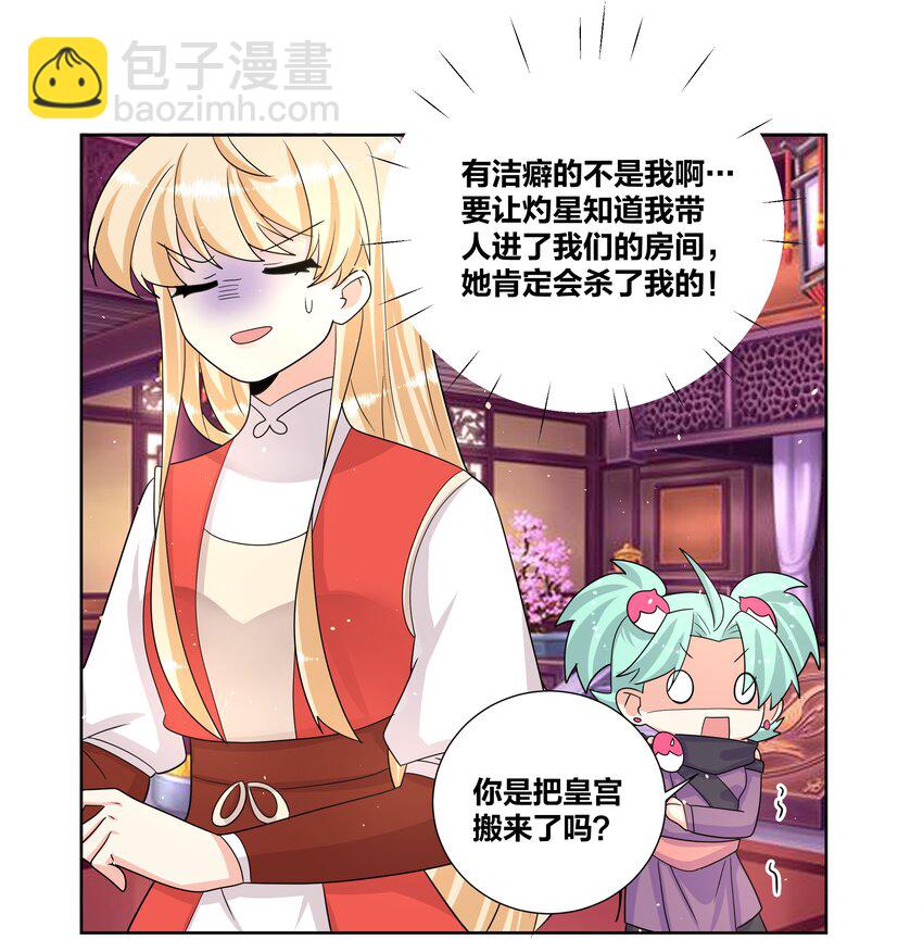 034 人间最爱修罗场13