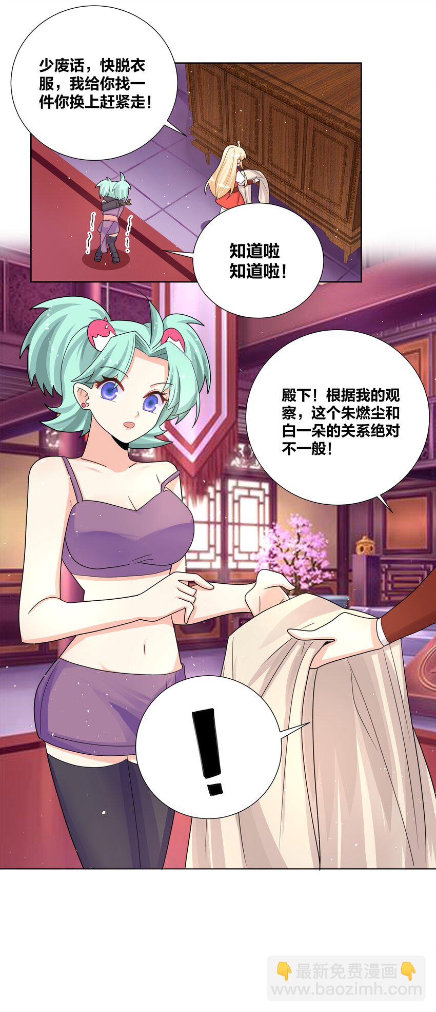 034 人间最爱修罗场14