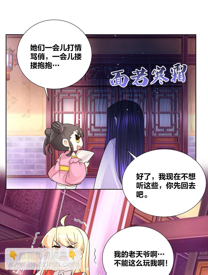 034 人间最爱修罗场15