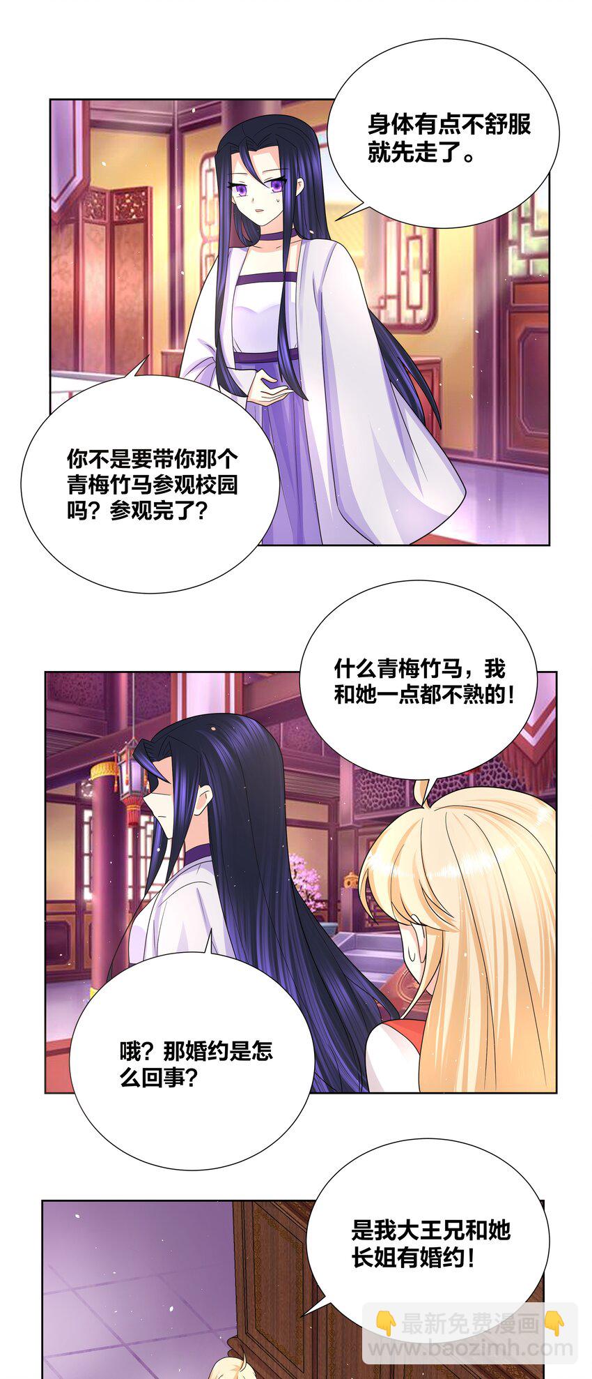 034 人间最爱修罗场18