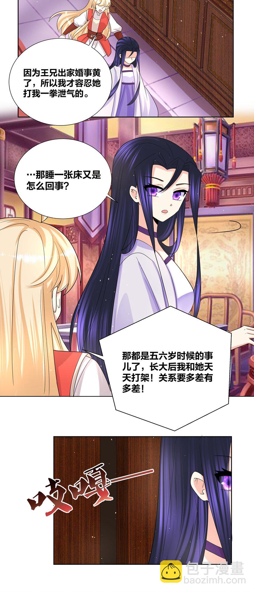 034 人间最爱修罗场19