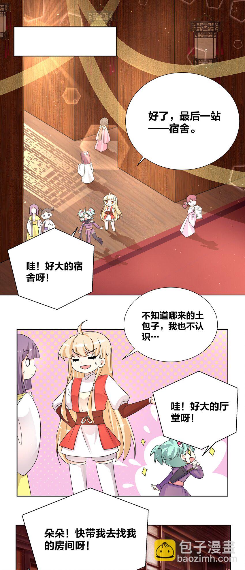 034 人间最爱修罗场2