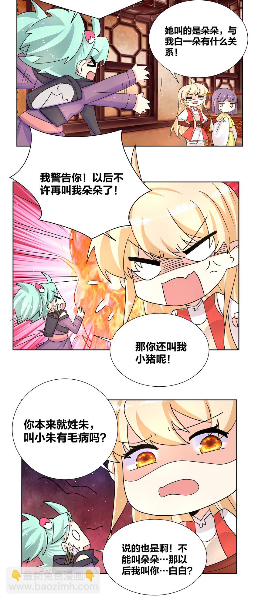 034 人间最爱修罗场3