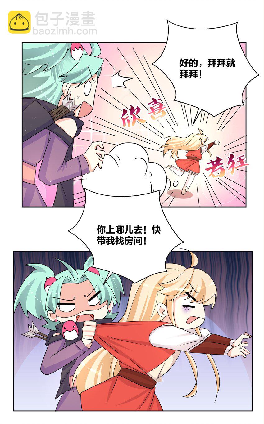 034 人间最爱修罗场4