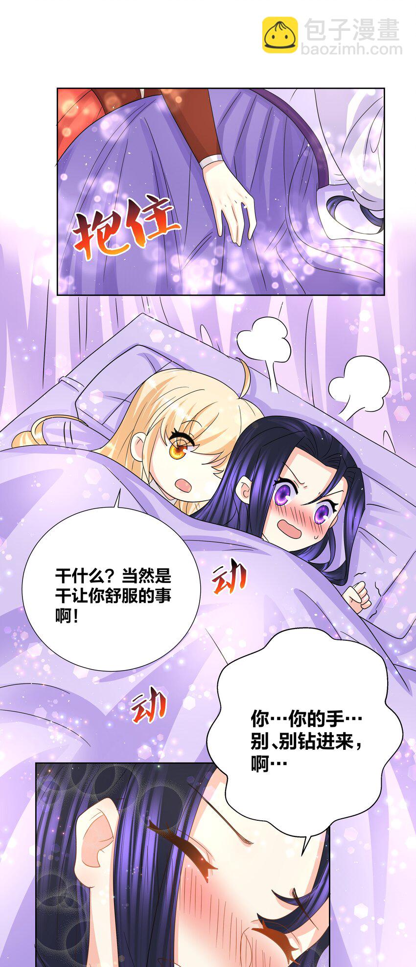 035 暖床技术哪家强16