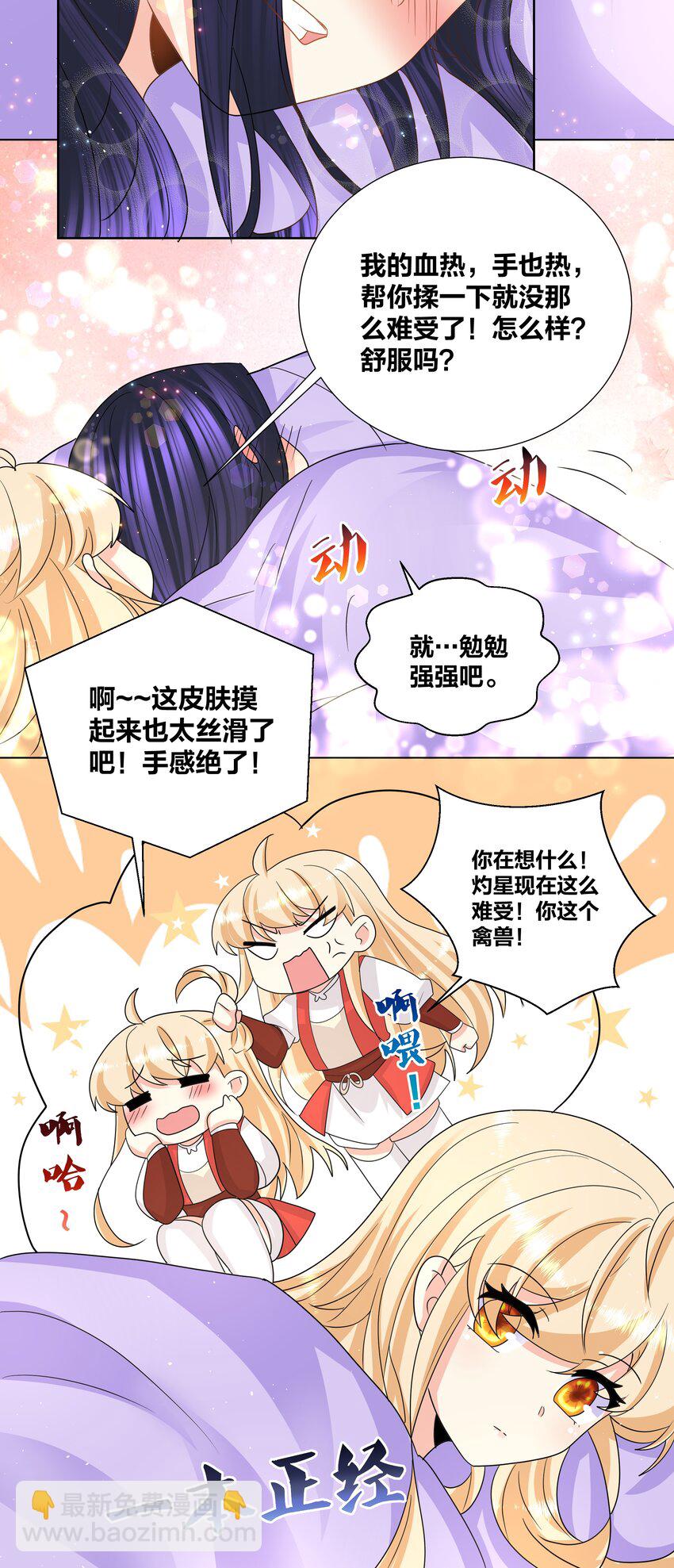 035 暖床技术哪家强17