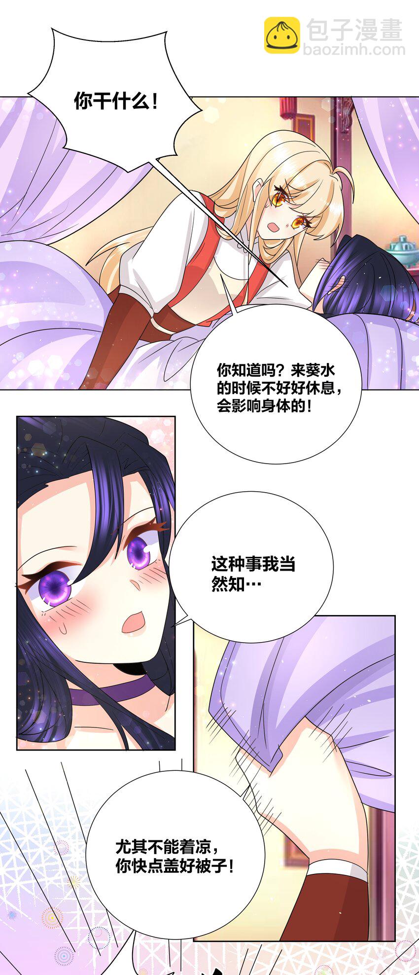 035 暖床技术哪家强5