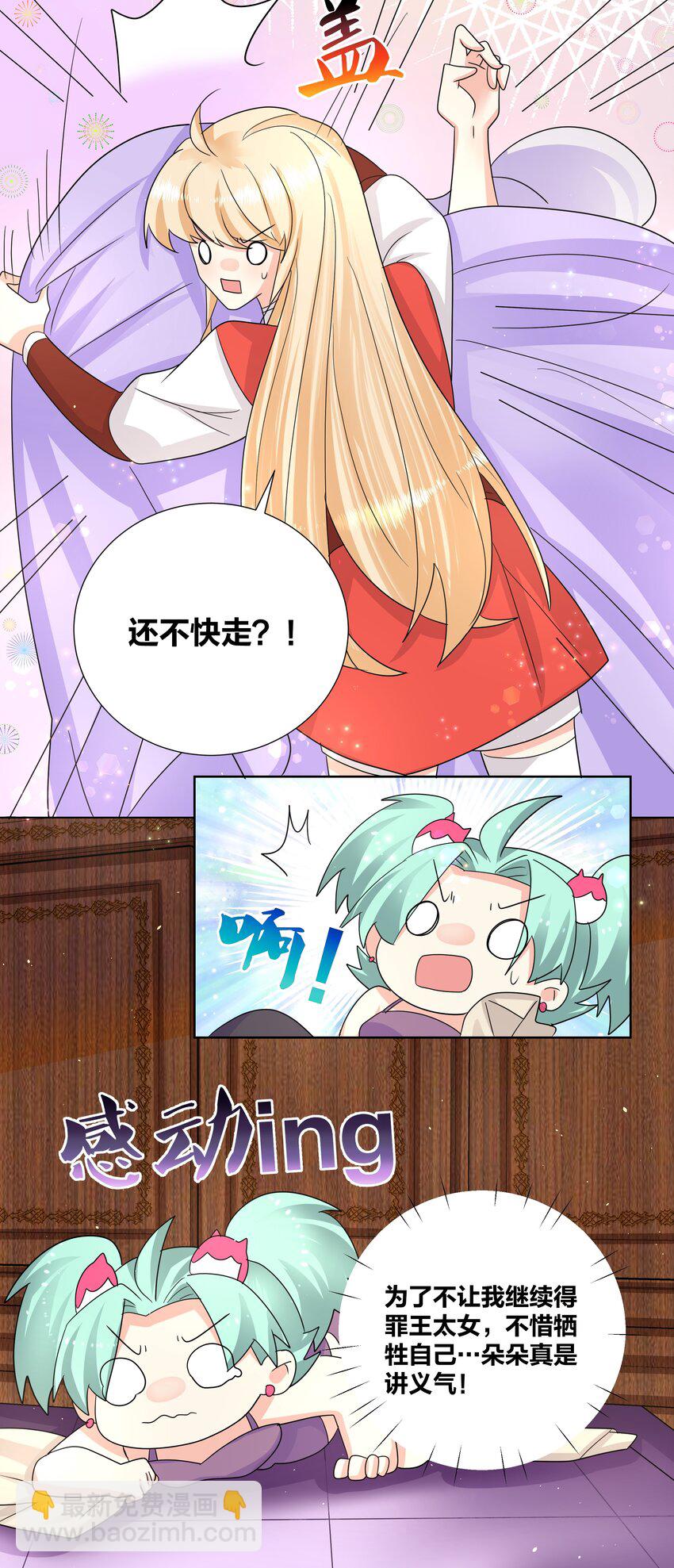 035 暖床技术哪家强6