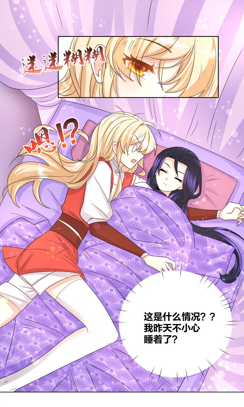 036 多谢关心，睡过了10