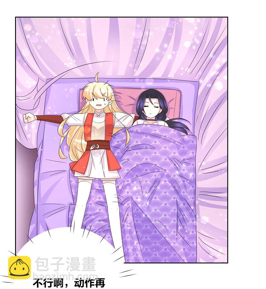 036 多谢关心，睡过了11