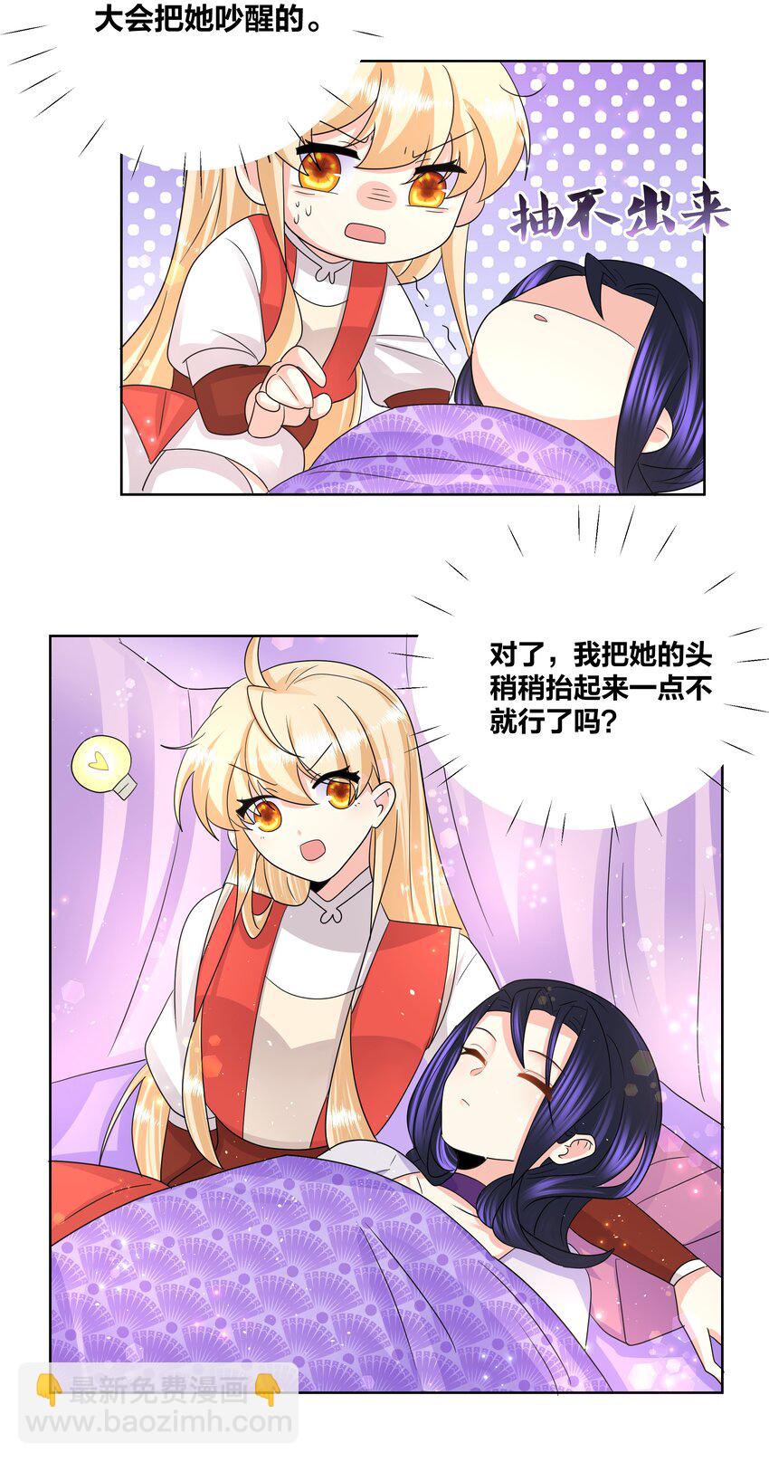 036 多谢关心，睡过了12