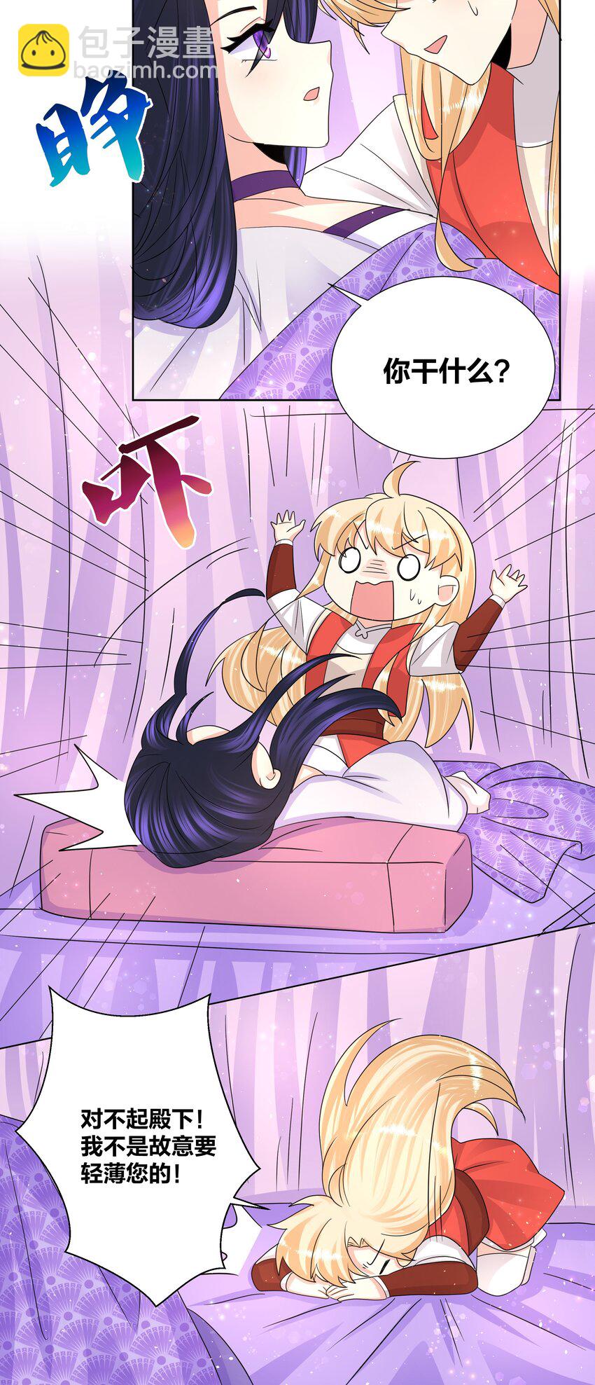 036 多谢关心，睡过了14
