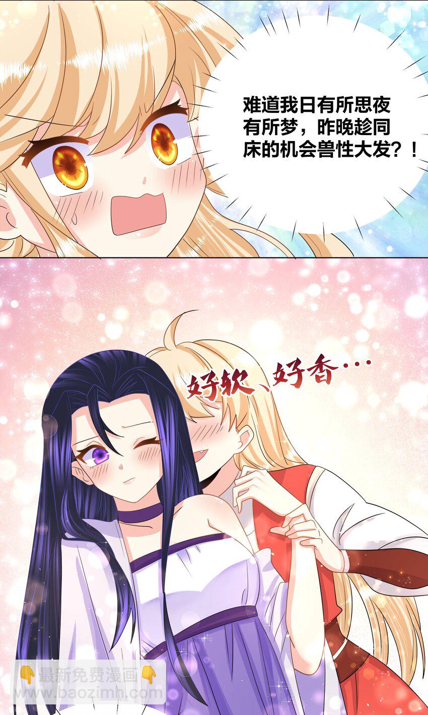 036 多谢关心，睡过了16