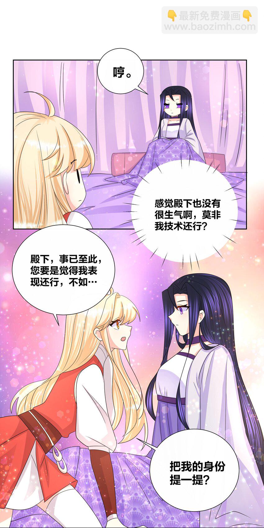 036 多谢关心，睡过了18