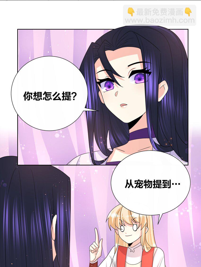 036 多谢关心，睡过了19