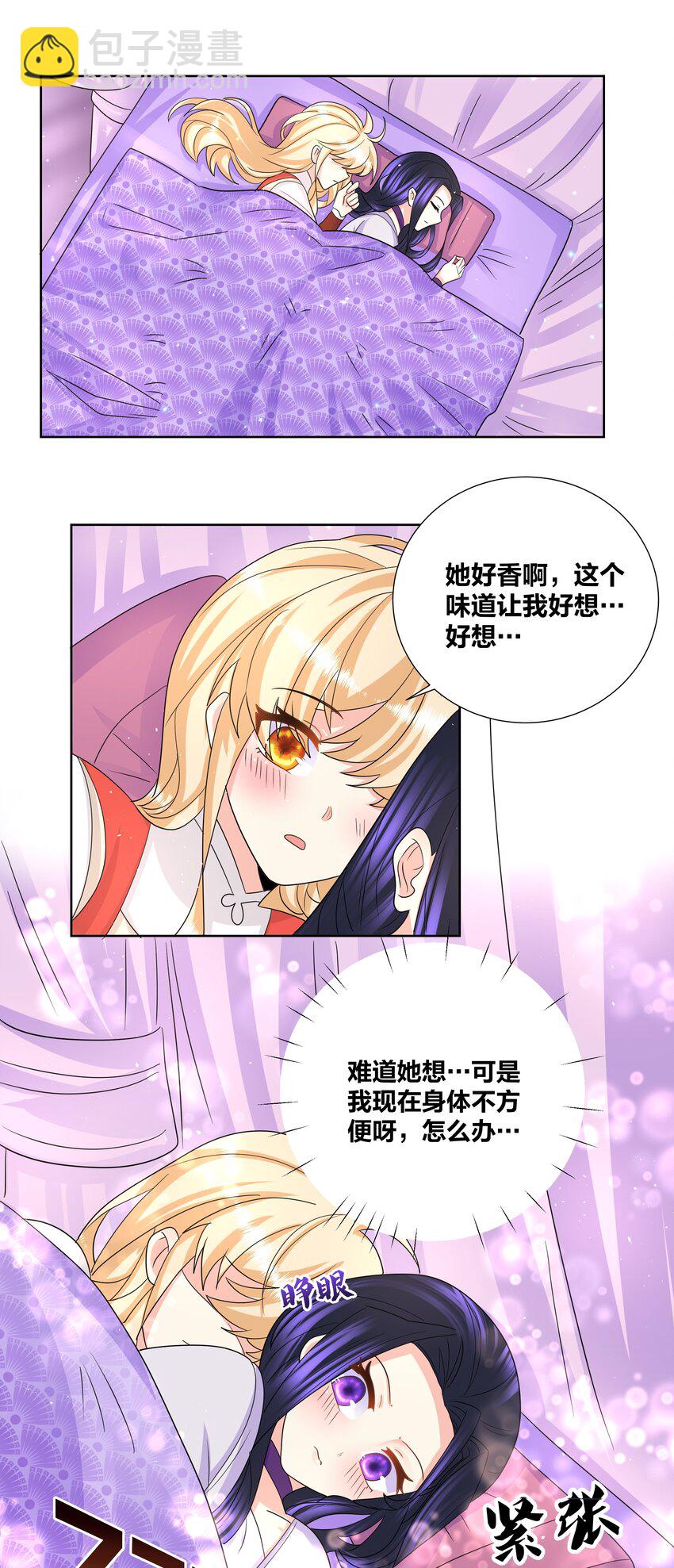 036 多谢关心，睡过了2